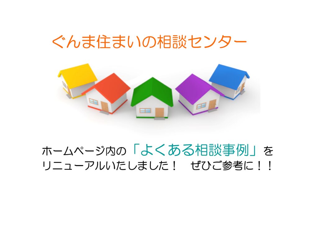 よくある相談事例